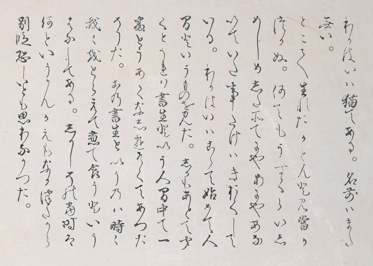 そあん（soan）：古活字画像を用いて現代日本語テキストをくずし字画像に変換／共有するサービス |  ROIS-DS人文学オープンデータ共同利用センター(CODH)