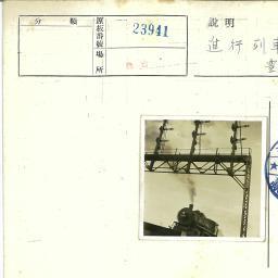 進行列車と信号機 豊台站 3704 0 華北交通アーカイブ