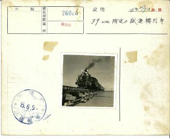 39㎞附近の試運転列車 (3705-026006-0) | 華北交通アーカイブ