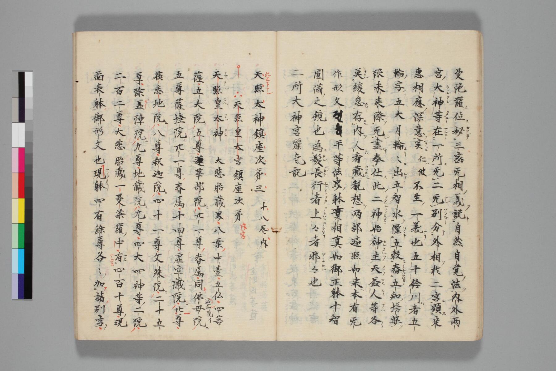 麗氣記 底本 Page 15