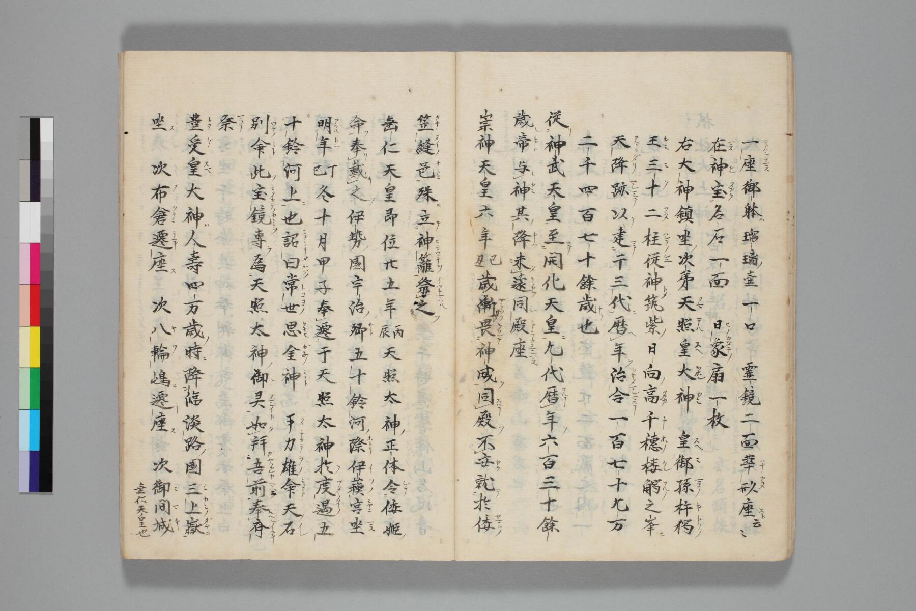 麗氣記 底本 Page 23