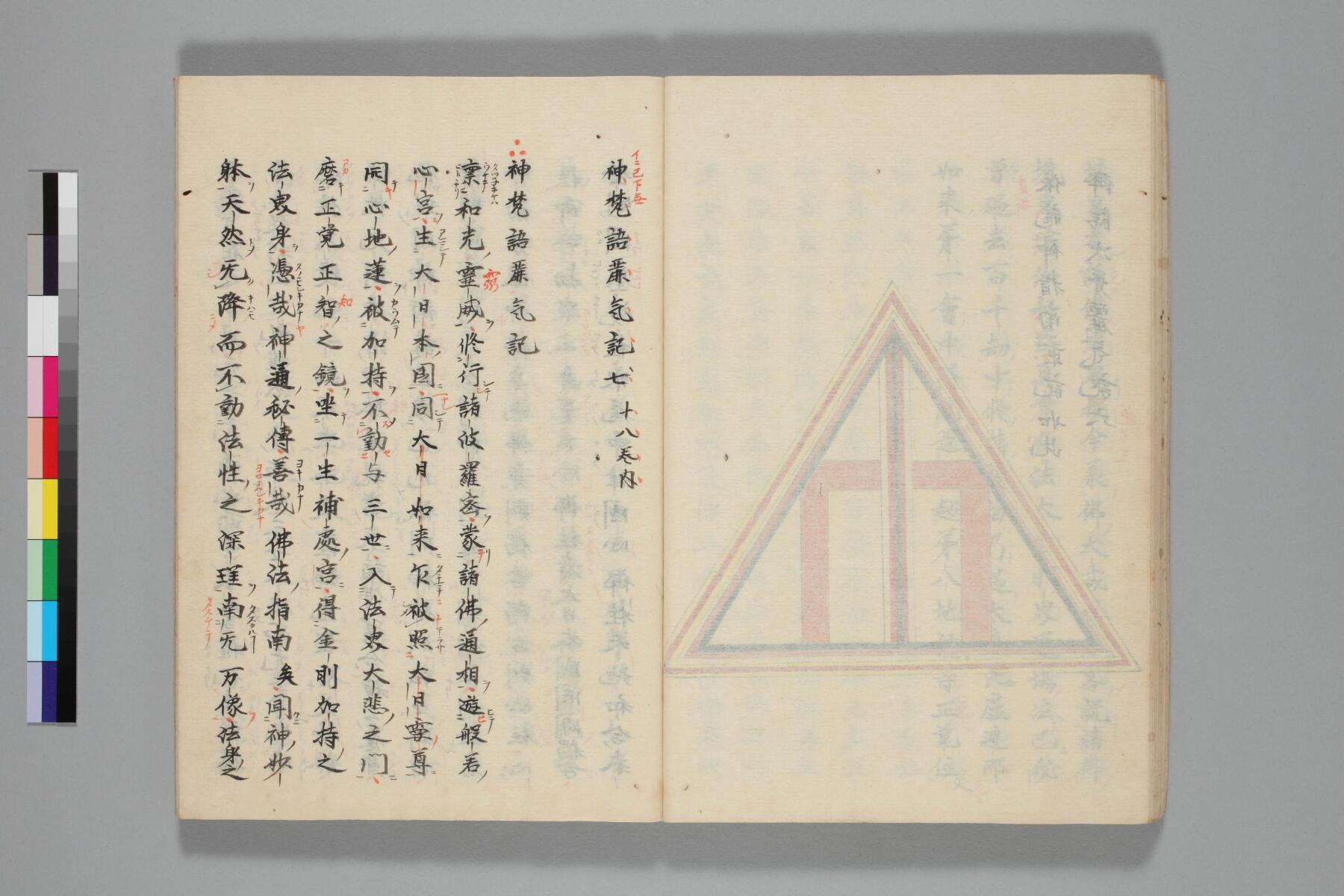 麗氣記 底本 Page 41