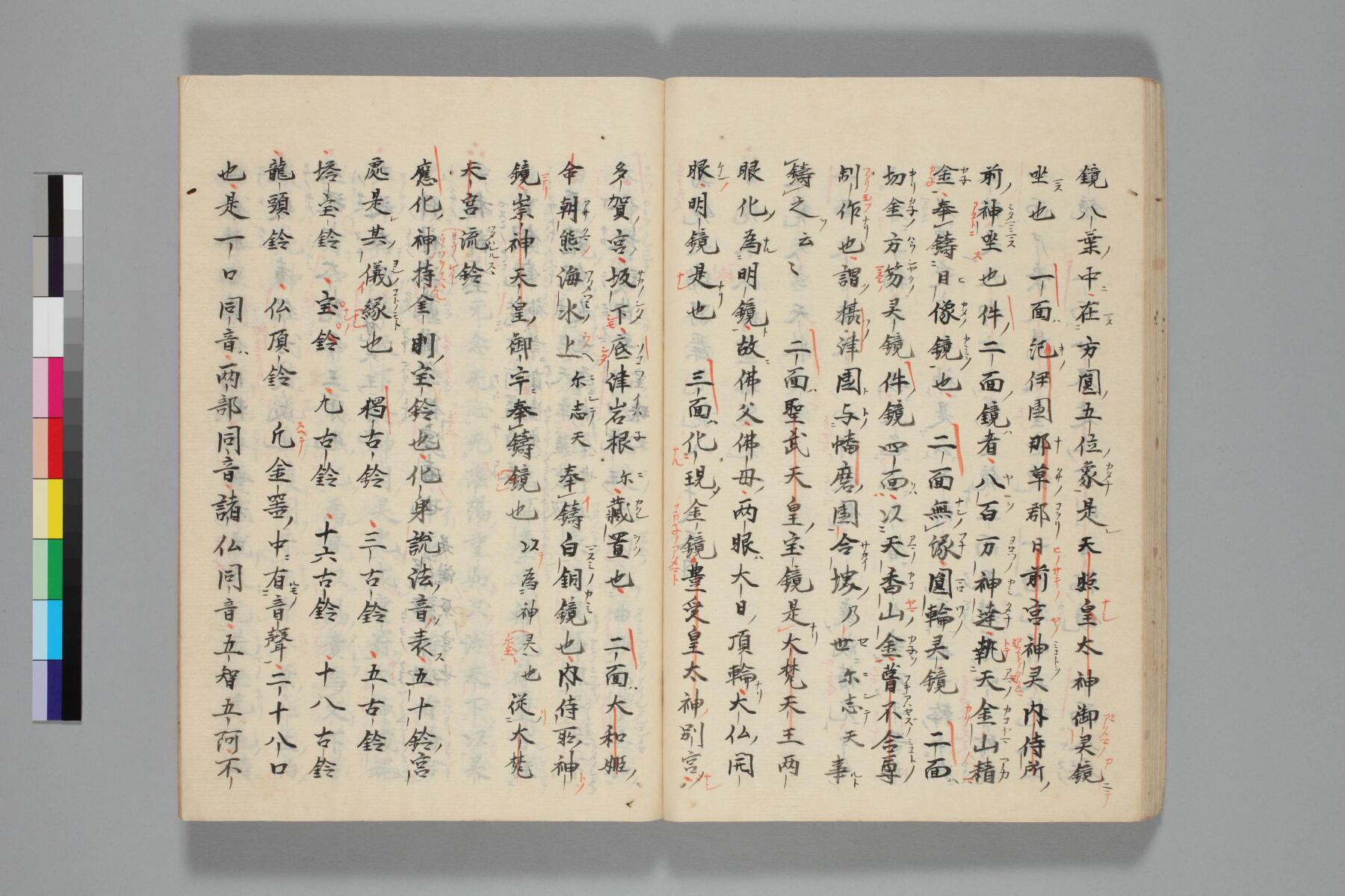 麗氣記 底本 Page 47