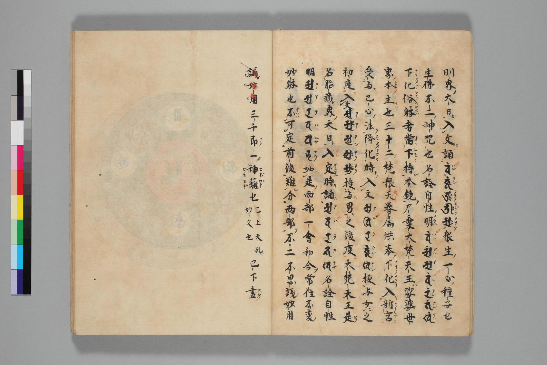 麗氣記 底本 Page 65