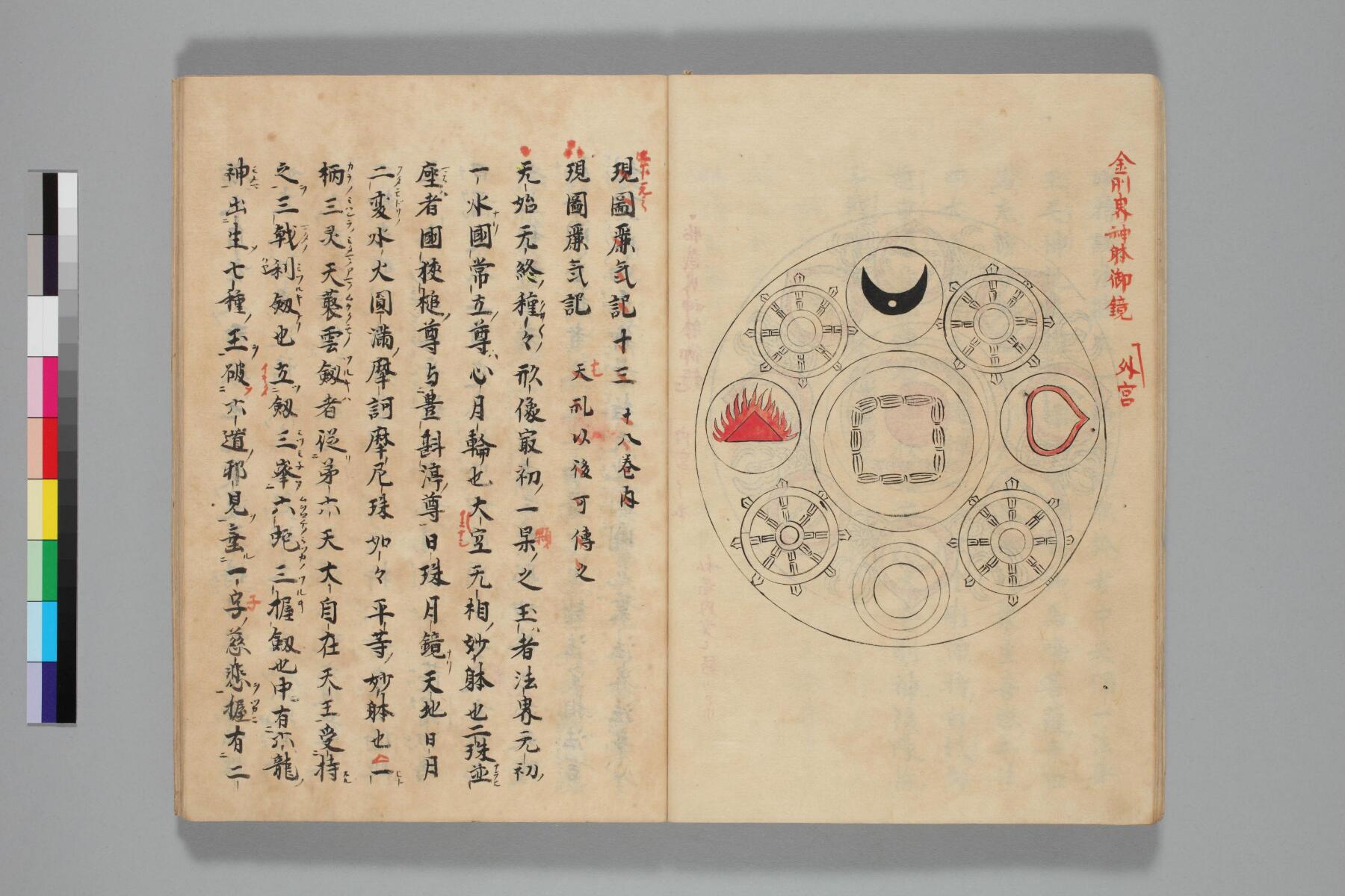 麗氣記 底本 Page 69