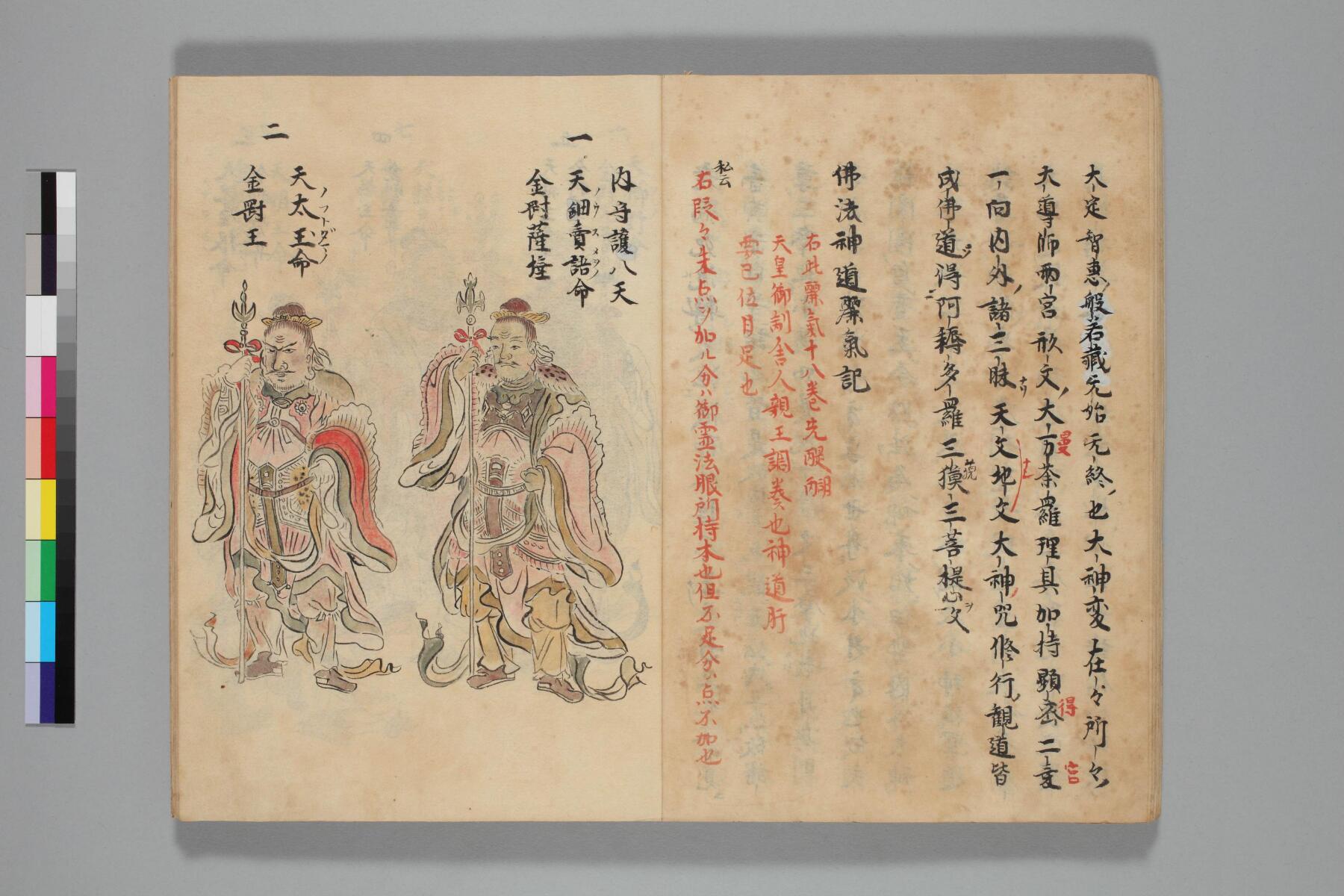 麗氣記 底本 Page 80