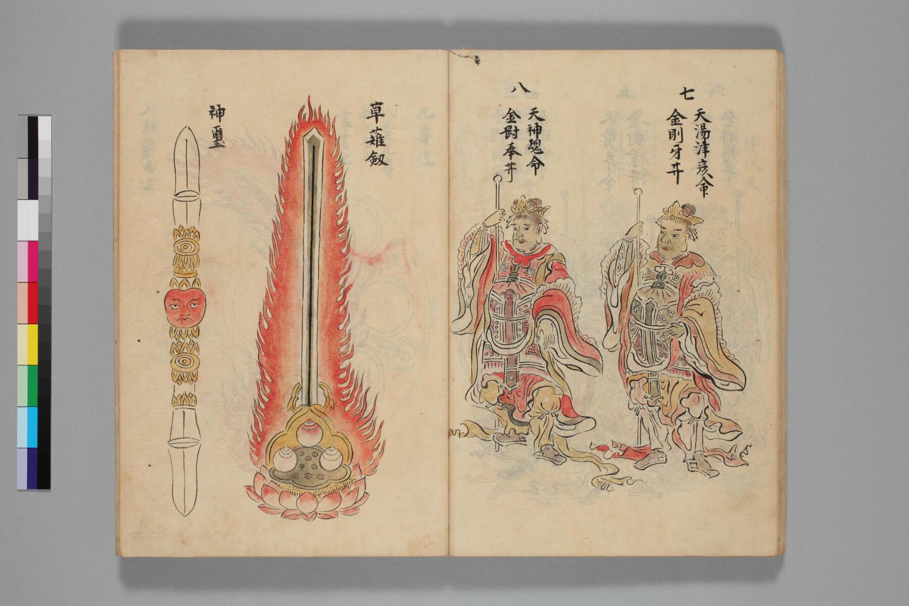 麗氣記 底本 Page 84