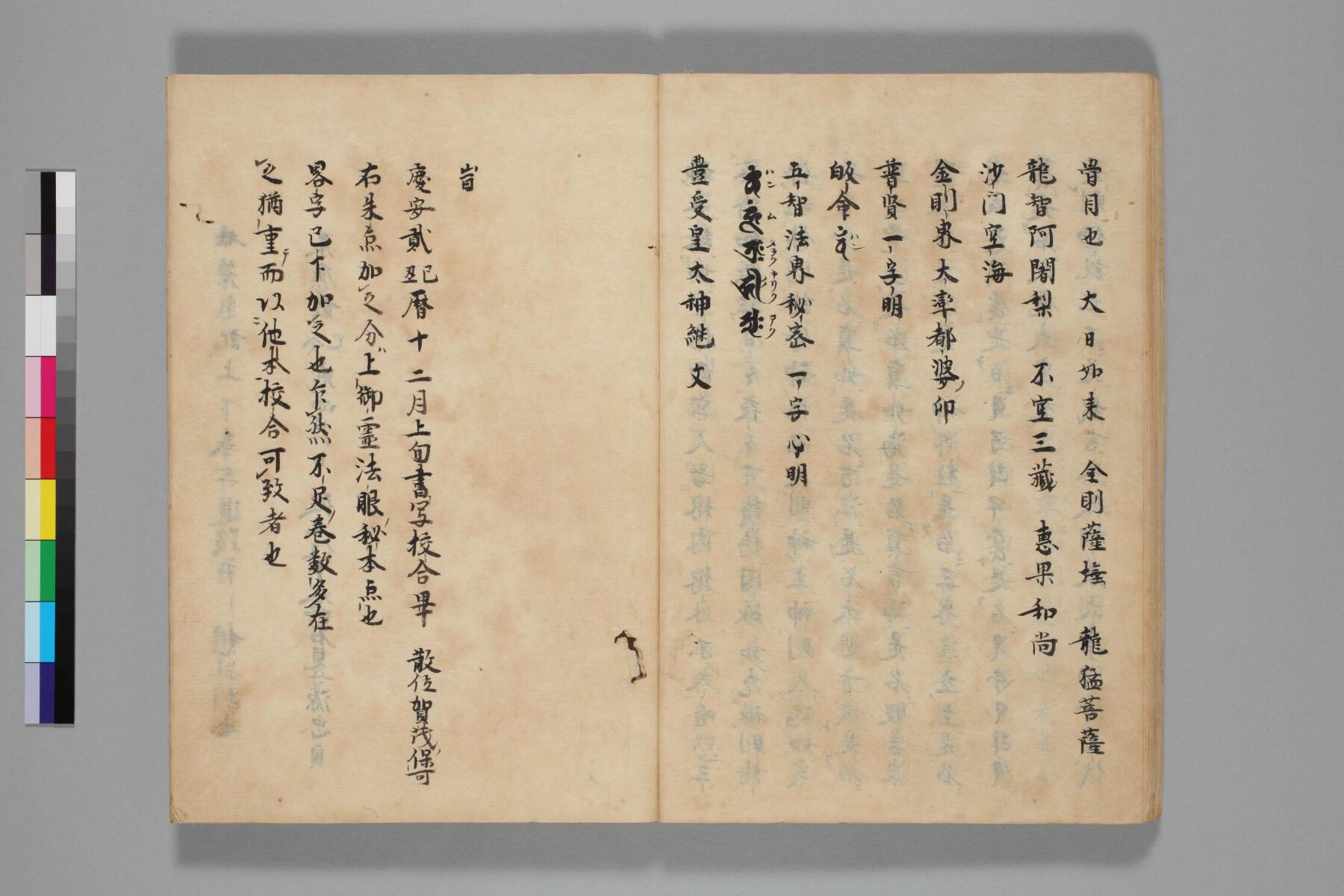 麗氣記 底本 Page 94