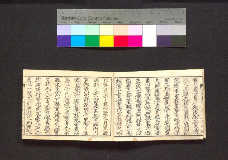 蝦夷行程記　巻之上下（国文学研究資料館） - ページ 4
