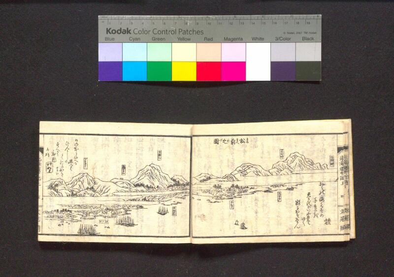 蝦夷行程記　巻之上下（国文学研究資料館） - ページ 13