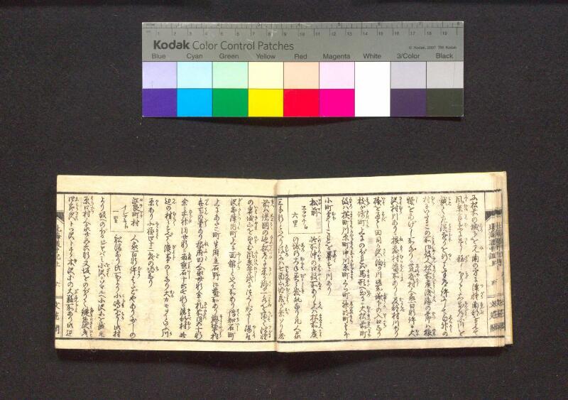 蝦夷行程記　巻之上下（国文学研究資料館） - ページ 14