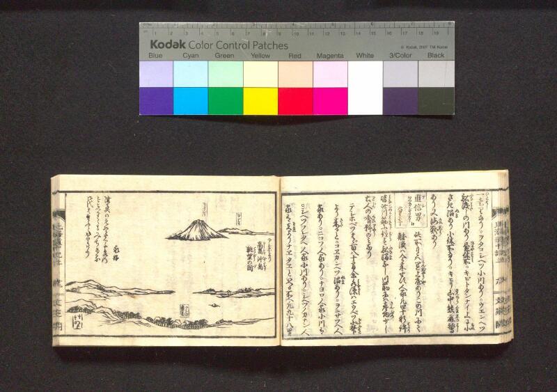 蝦夷行程記　巻之上下（国文学研究資料館） - ページ 27