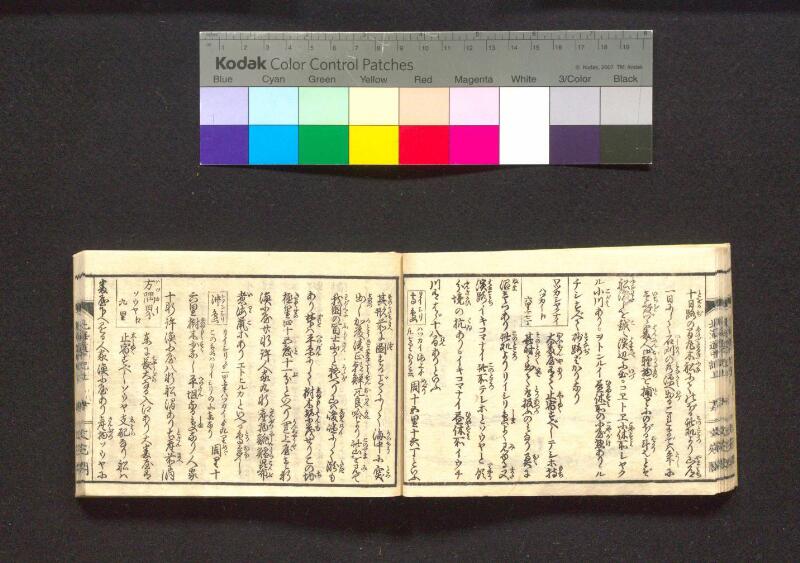 蝦夷行程記　巻之上下（国文学研究資料館） - ページ 28