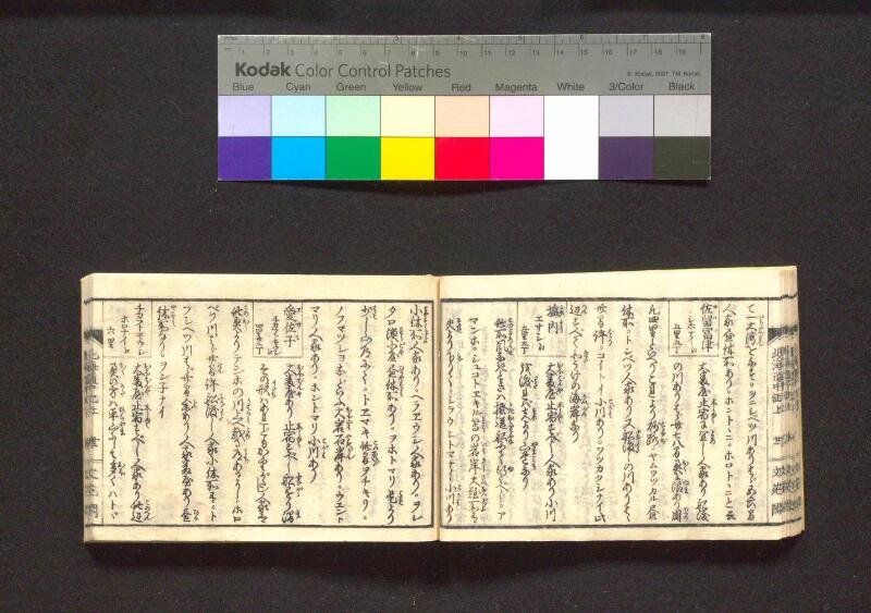 蝦夷行程記　巻之上下（国文学研究資料館） - ページ 30