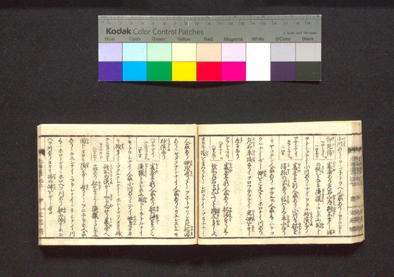 蝦夷行程記　巻之上下（国文学研究資料館） - ページ 38