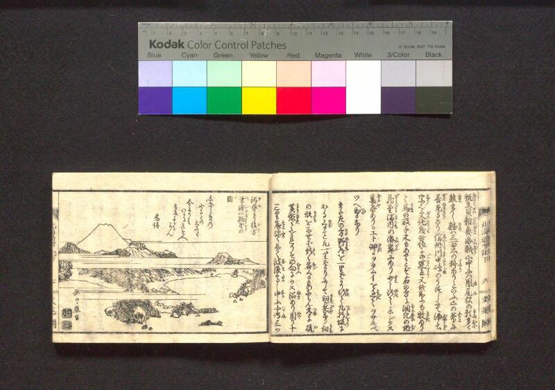 蝦夷行程記　巻之上下（国文学研究資料館） - ページ 60