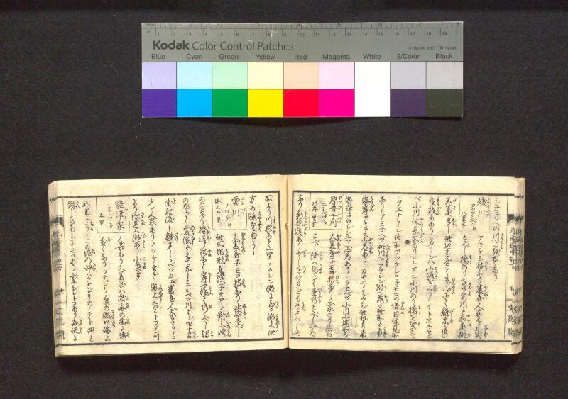 蝦夷行程記　巻之上下（国文学研究資料館） - ページ 74