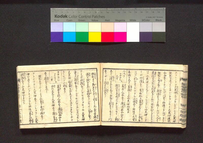 蝦夷行程記　巻之上下（国文学研究資料館） - ページ 89