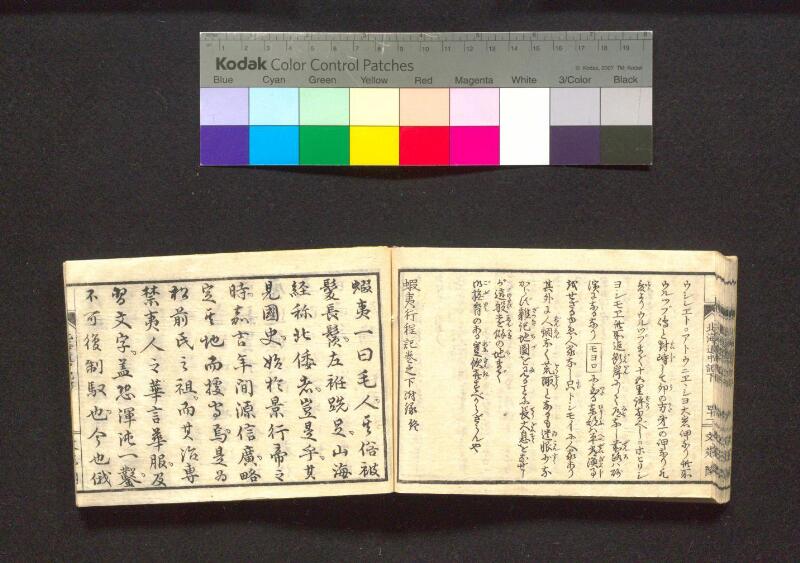蝦夷行程記　巻之上下（国文学研究資料館） - ページ 95