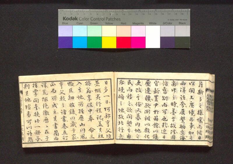 蝦夷行程記　巻之上下（国文学研究資料館） - ページ 96