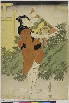 畑右衛門 松本幸四郎」 / 1