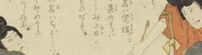 「児福丸　市川鰕十郎」「同雷丸　中村歌右衛門」